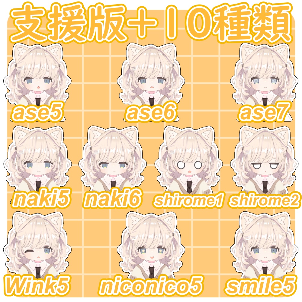 【キプフェル】ゆったりたれめっ!kipfel表情セット40種類+支援版10種類!
