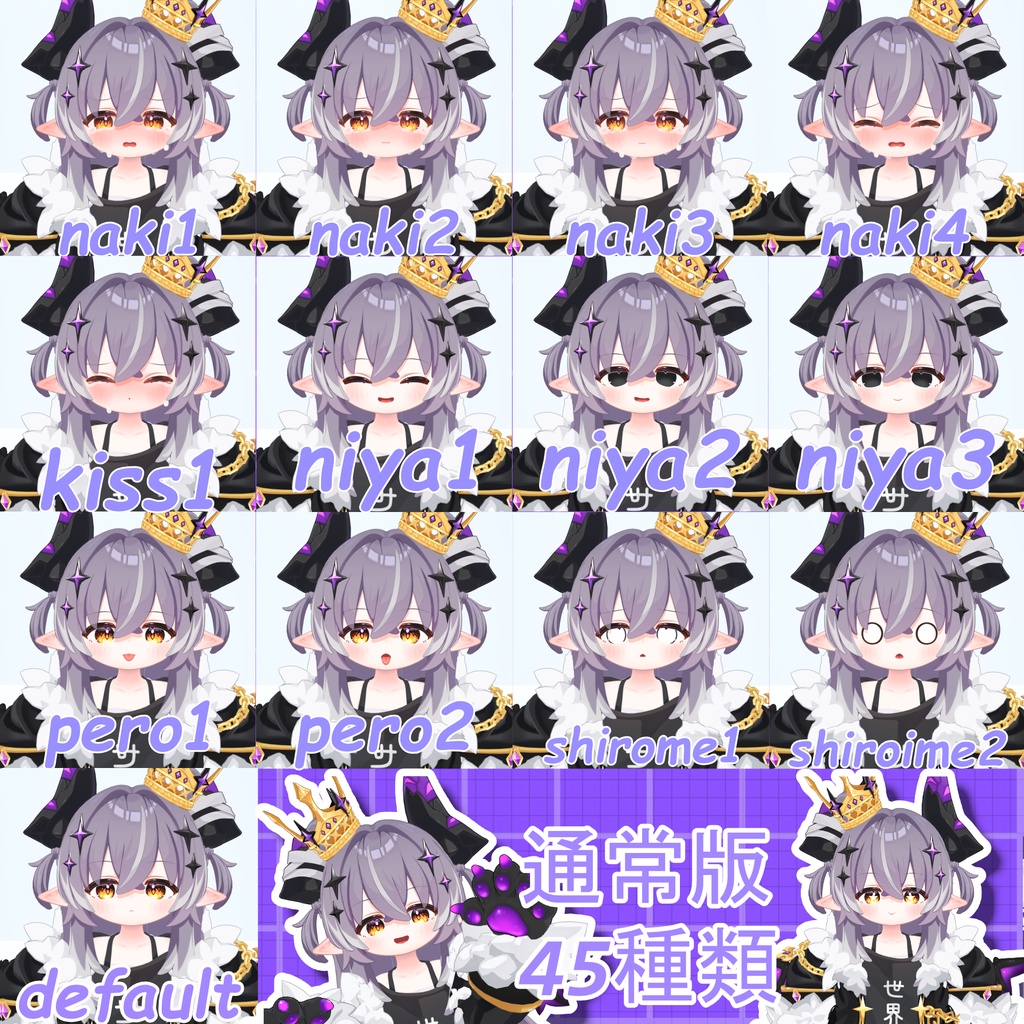 【メルヴィ】メルヴィちゃんたれめっ!表情セット45種類+支援版15種類!【Melvii】