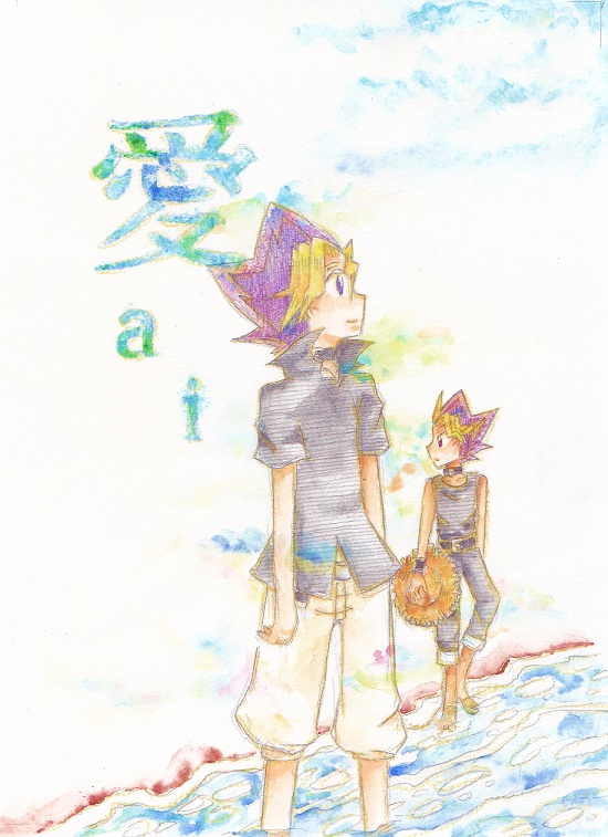 愛-ai-