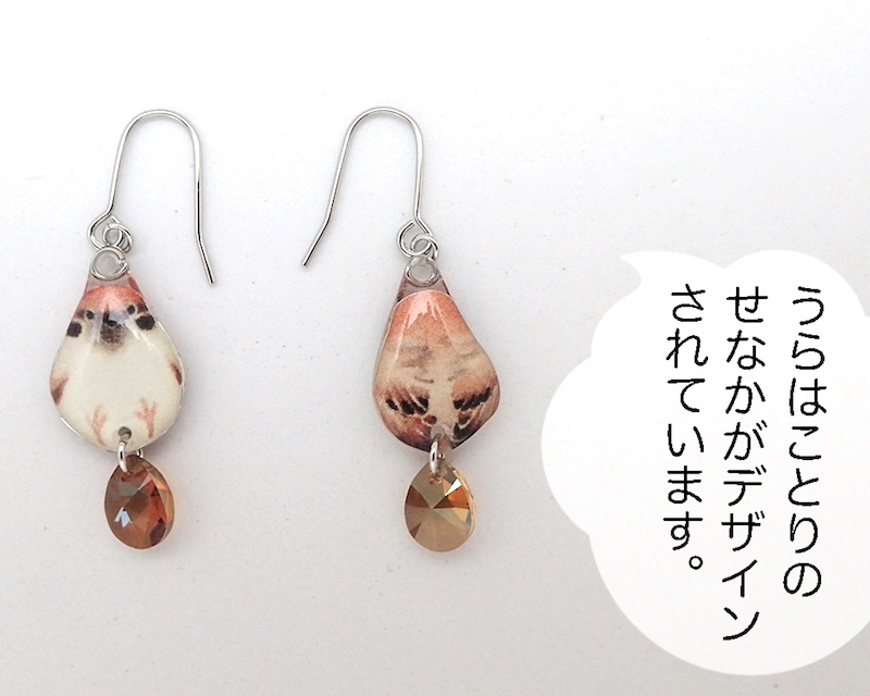 【ピアス】すずめ