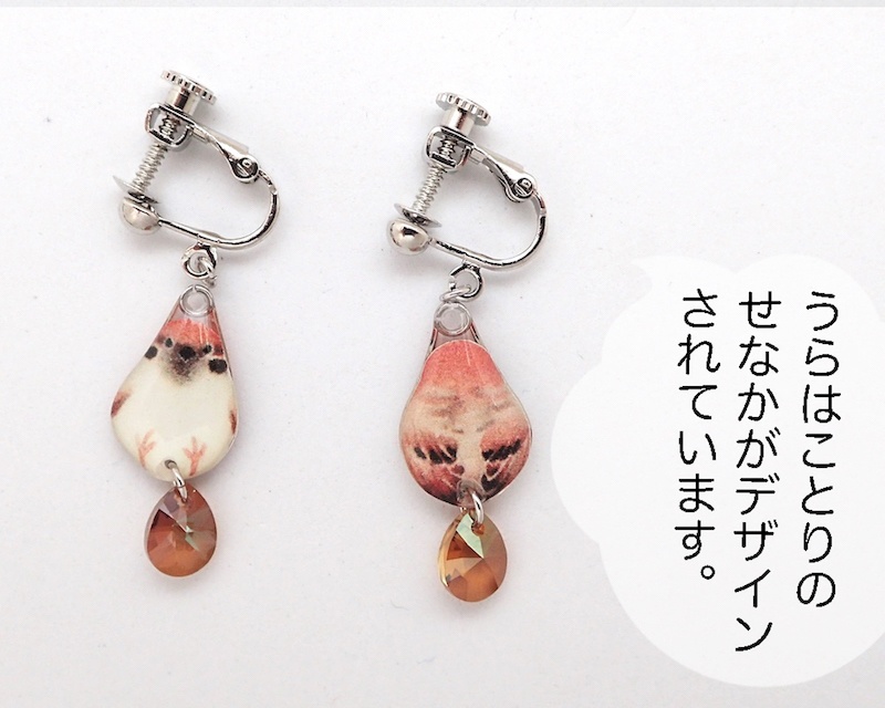 【イヤリング】すずめ