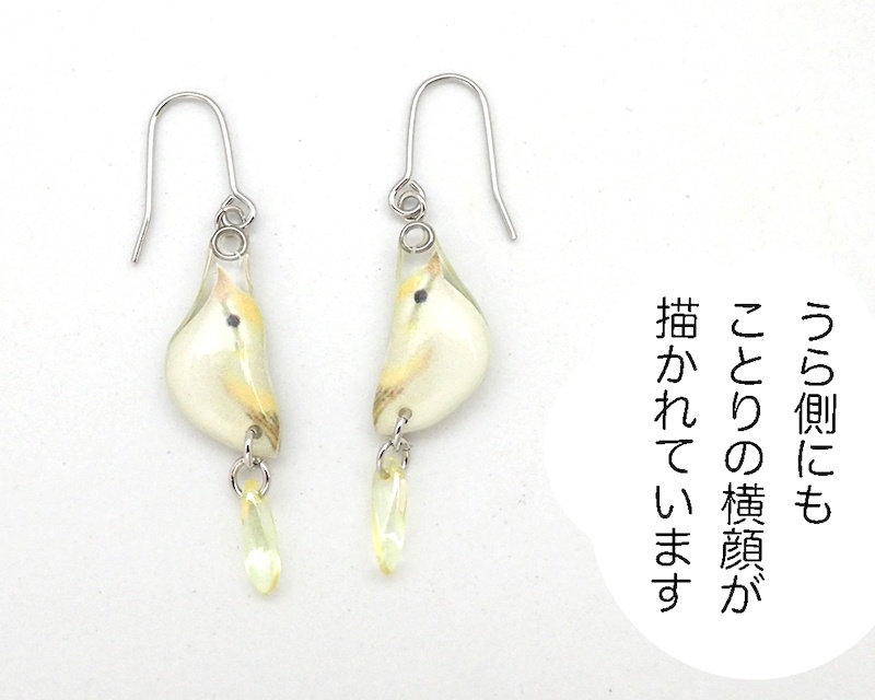 【ピアス】ウグイス