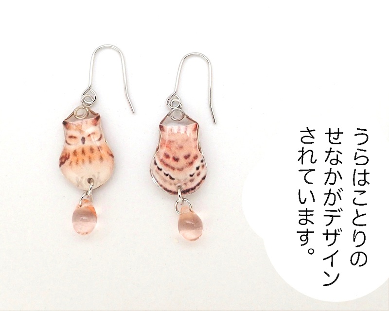 【ピアス】コノハズク(赤系)