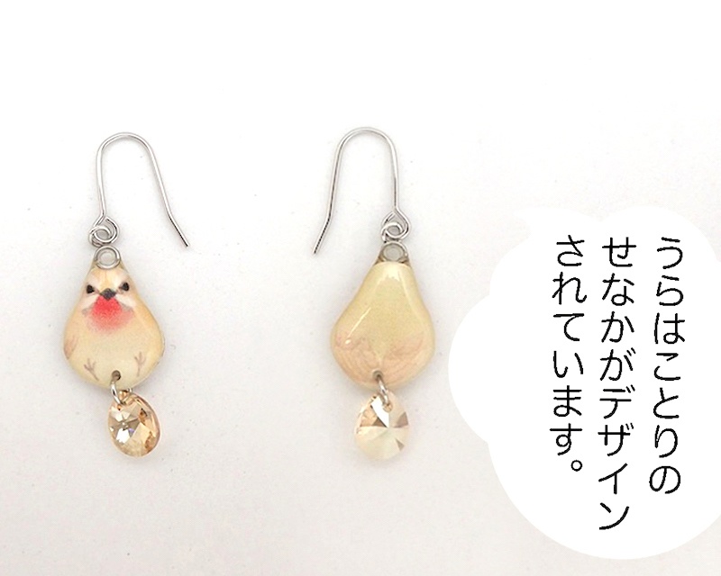 【ピアス】ノゴマ