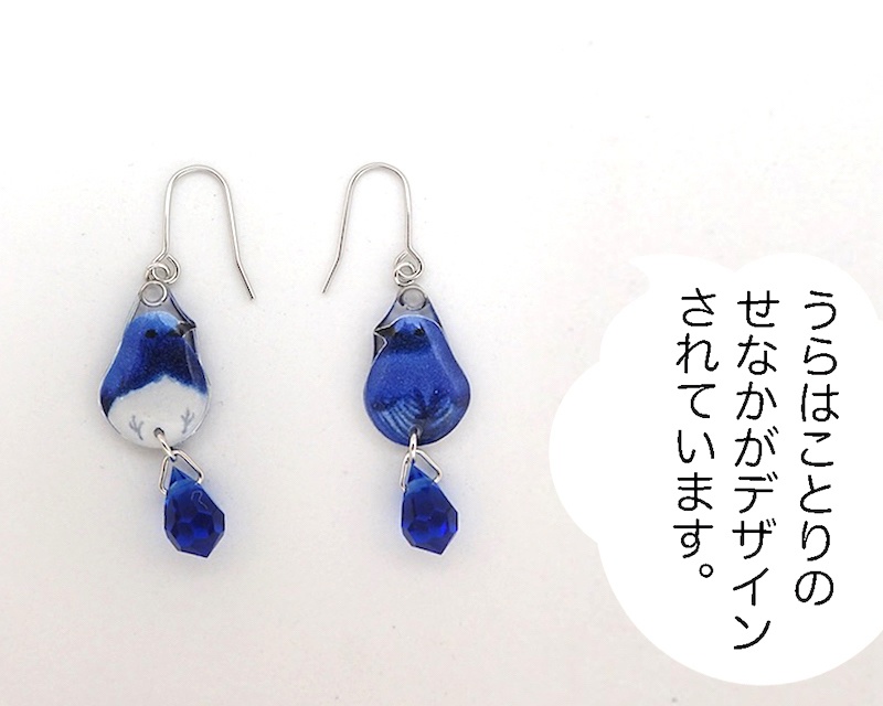 【ピアス】オオルリ