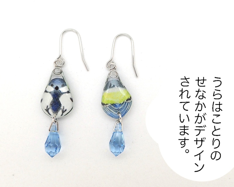 【ピアス】シジュウカラ