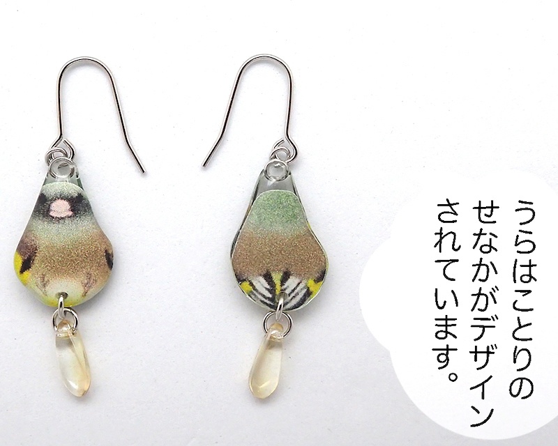 【ピアス】カワラヒワ