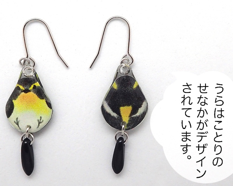 【ピアス】キビタキ