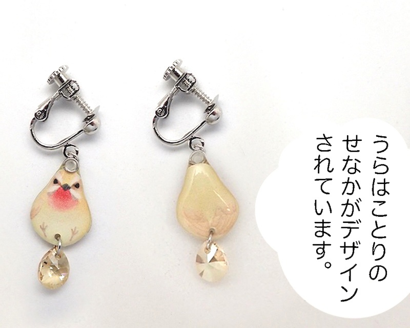 【イヤリング】ノゴマ