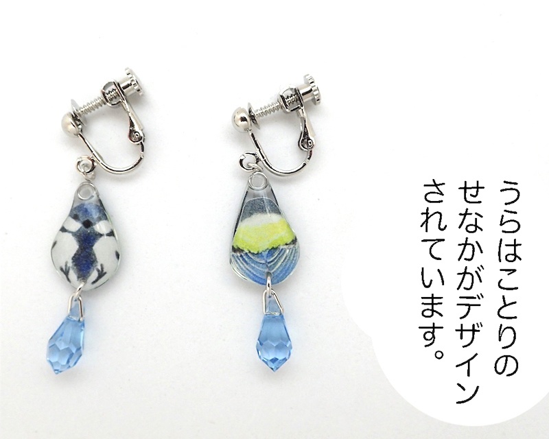 【イヤリング】シジュウカラ