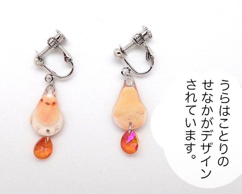 【イヤリング】コマドリ