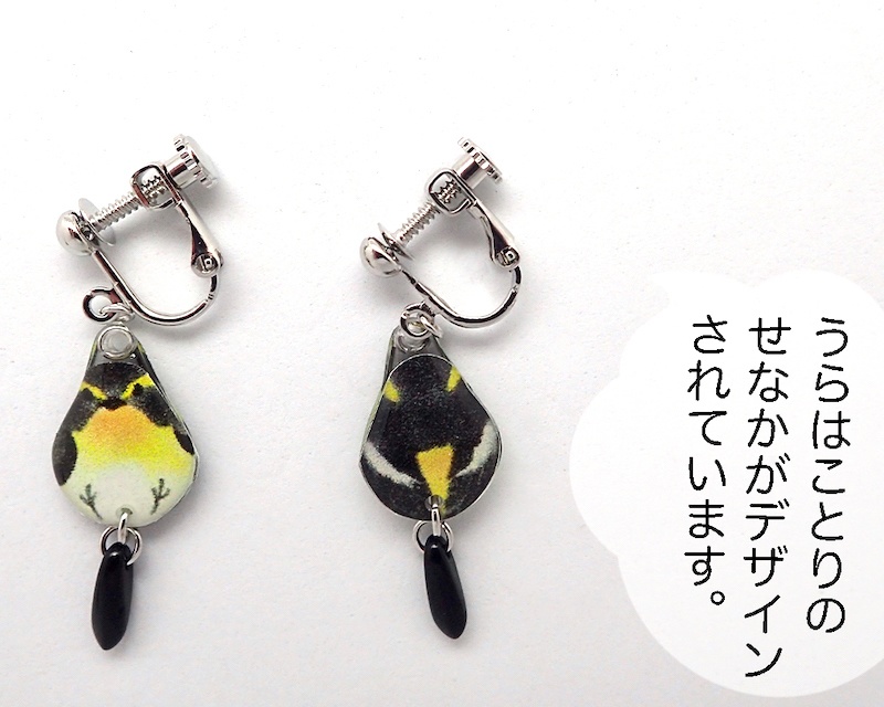 【イヤリング】キビタキ