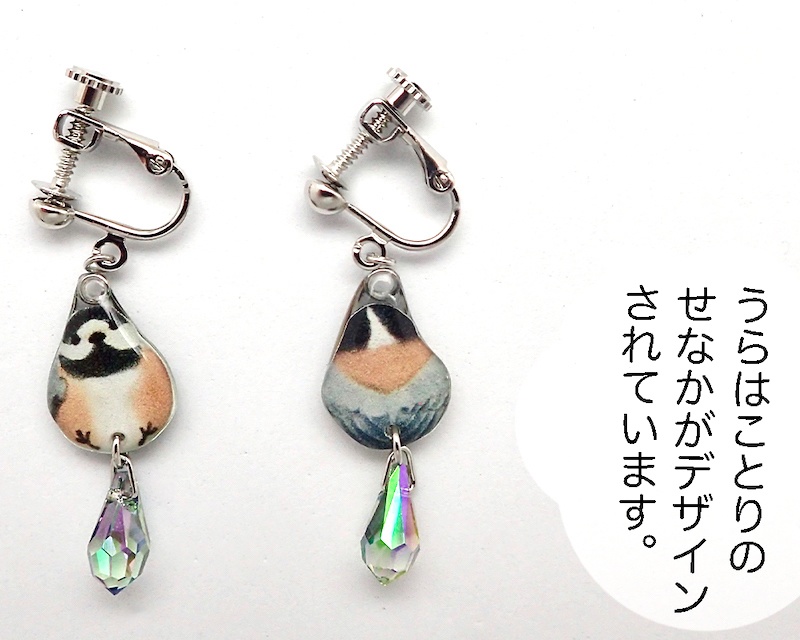 【イヤリング】ヤマガラ