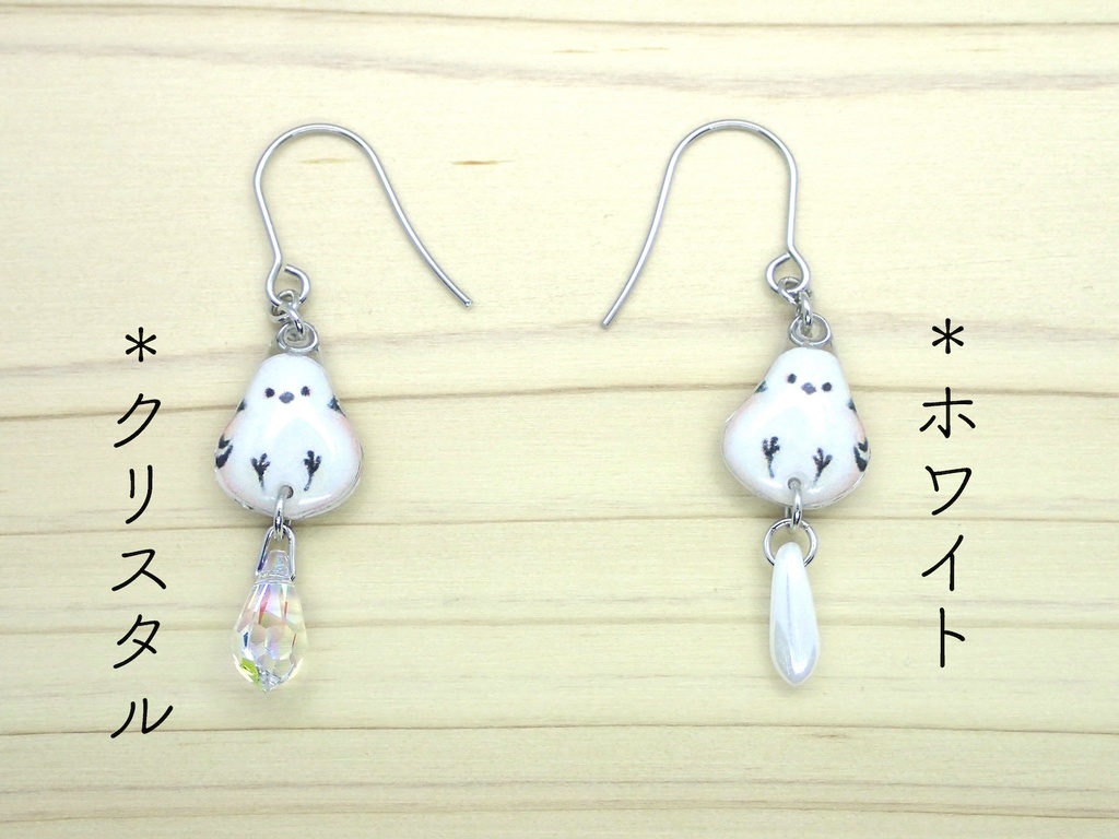 【ピアス】シマエナガ