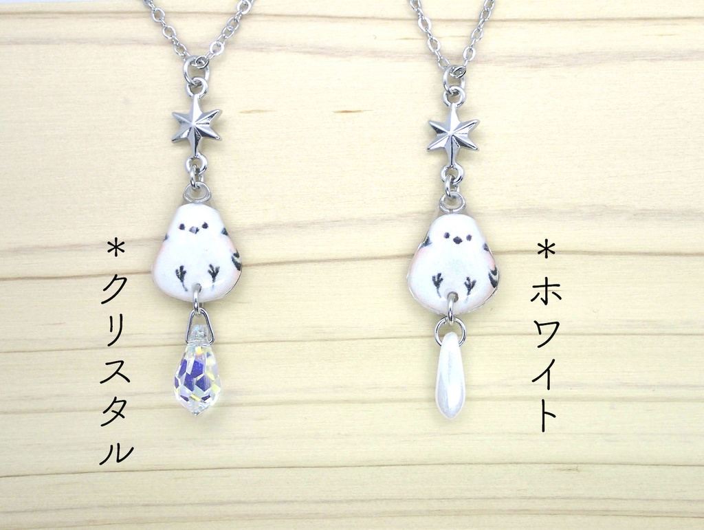 【ネックレス】シマエナガ