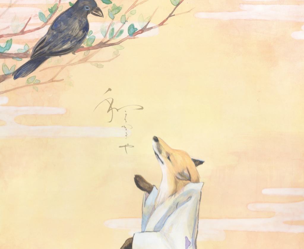 【ポストカード】狐 狸 2枚セット