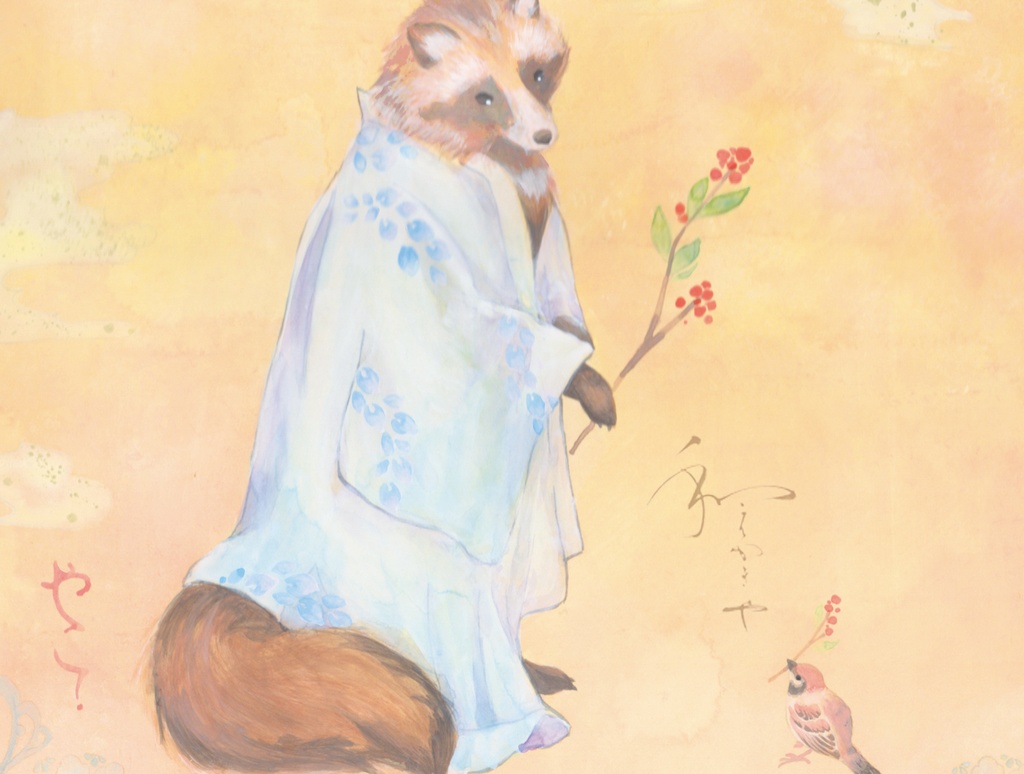 【ポストカード】狐 狸 2枚セット