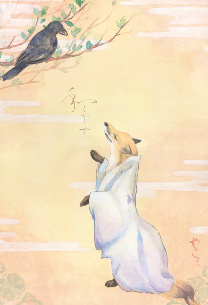 【ポストカード】狐 狸 2枚セット