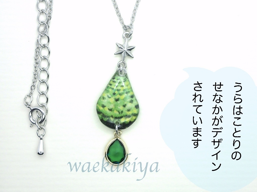 【ネックレス】カカポ