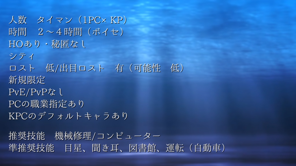 【CoC6th】レウコテア-Λευκοθεα-【SPLL:E188254】