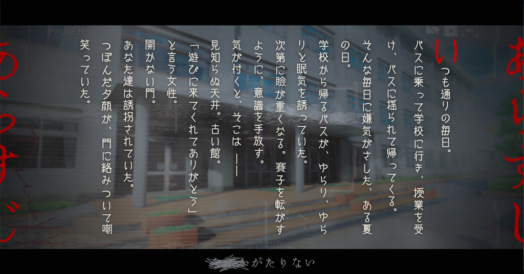 【CoC6th】あいがたりない【SPLL:E188058】