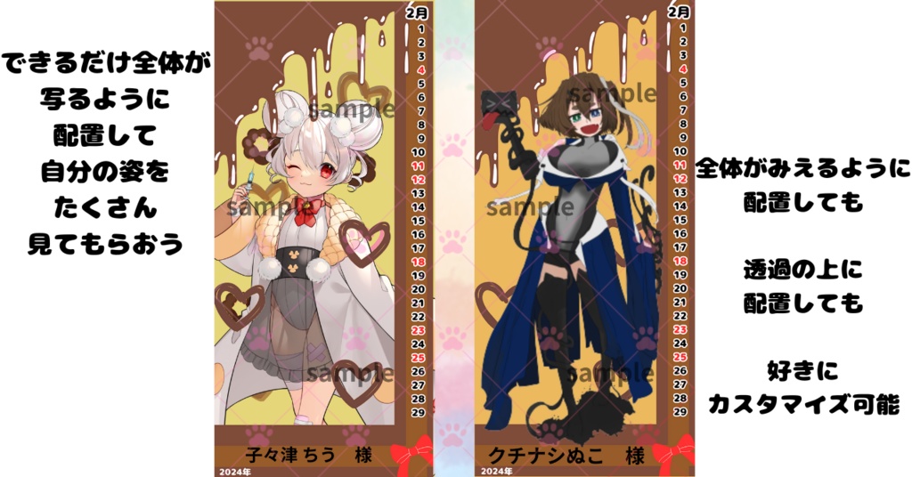 【フリー(無料)配布】バレンタイン2024(2月)携帯待受けカレンダー&画像