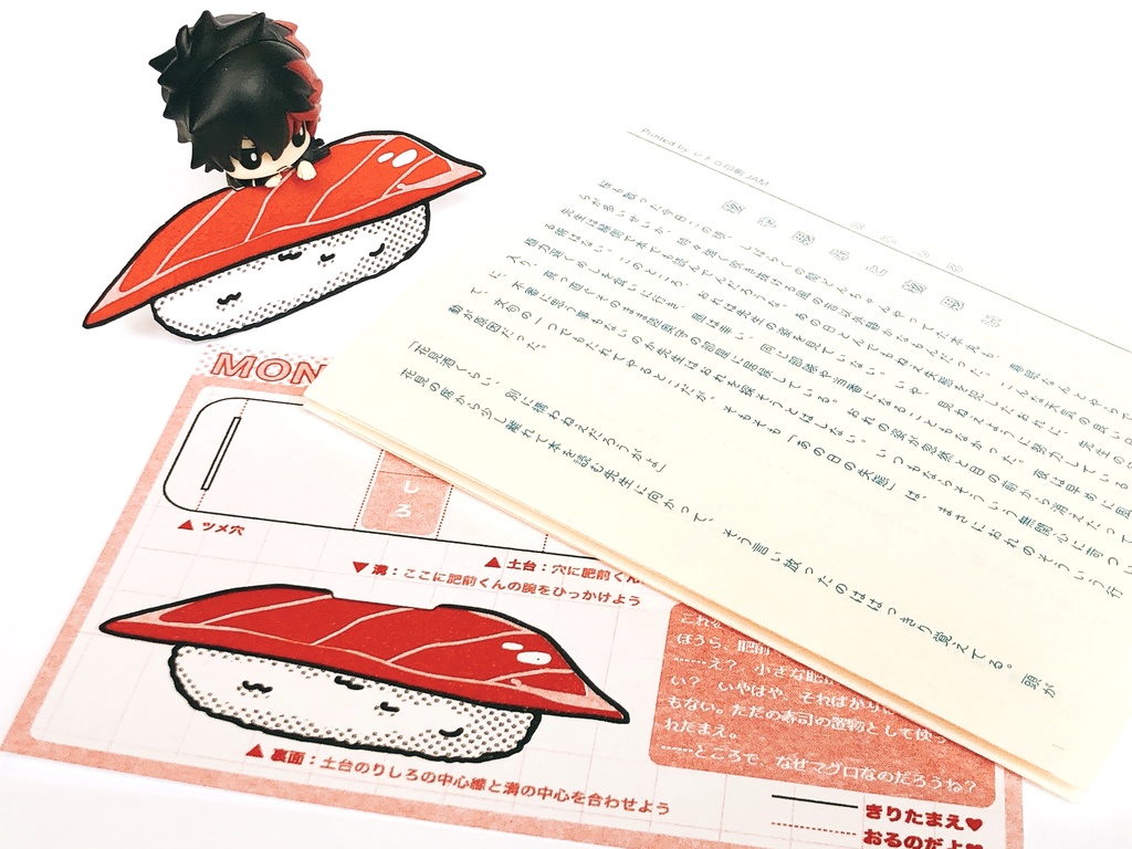 現実試行寸劇集