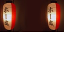 ホー炎ちょうちん(素材)