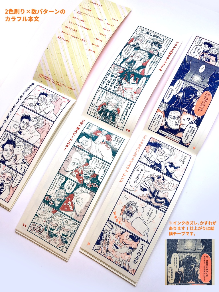 ホー炎４コマ本「４コマ食べておかしなホーエン」