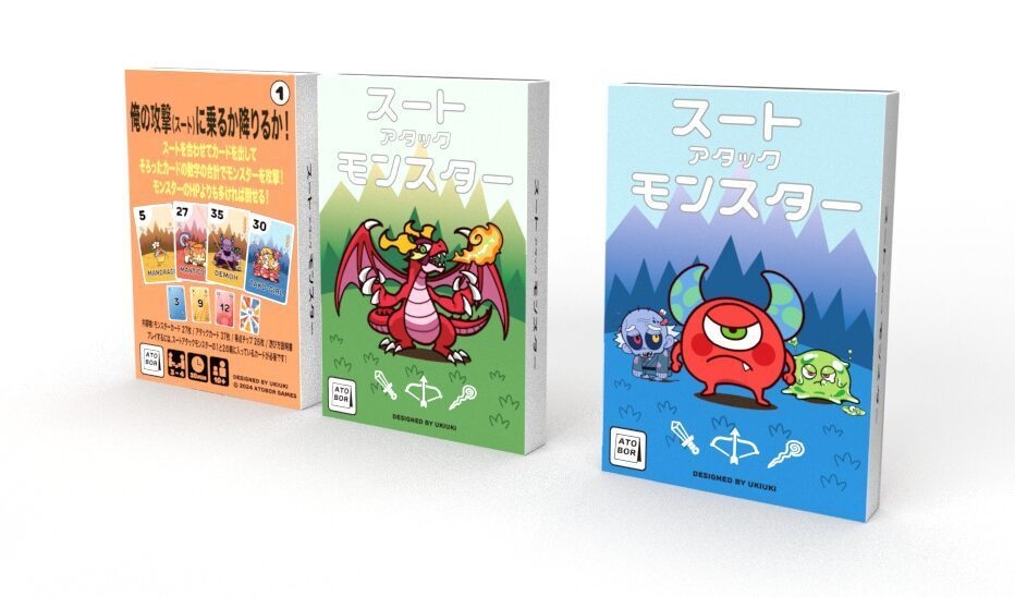 スートアタックモンスター