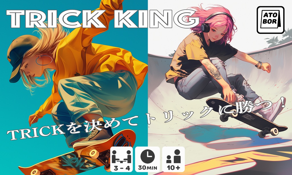 TRICK KING