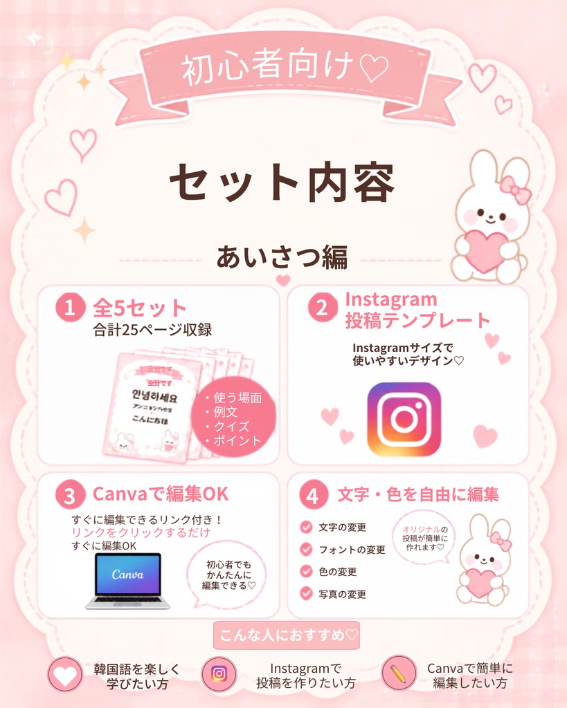 今日から使える韓国語|Instagram投稿テンプレート Vol.1 あいさつ編【Canva編集】