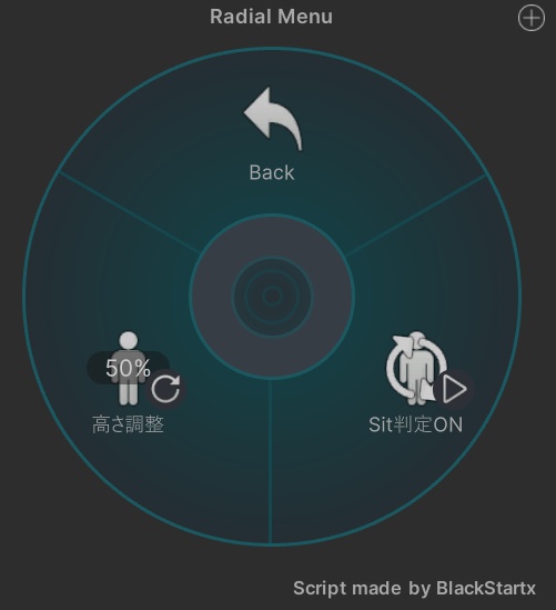 【無料MA対応】アバターに座れるSit判定高さ調整機能つき【わんこに乗りたかった】