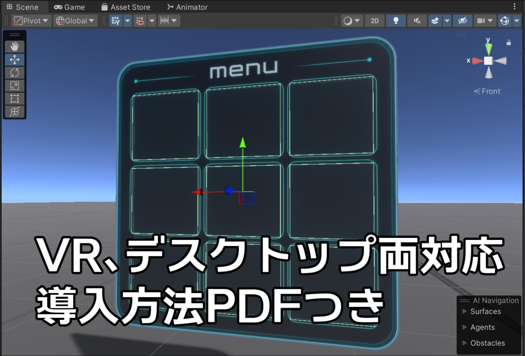 【VRChatワールドギミック】QuickSummonSystem【拡張メニューシステム】