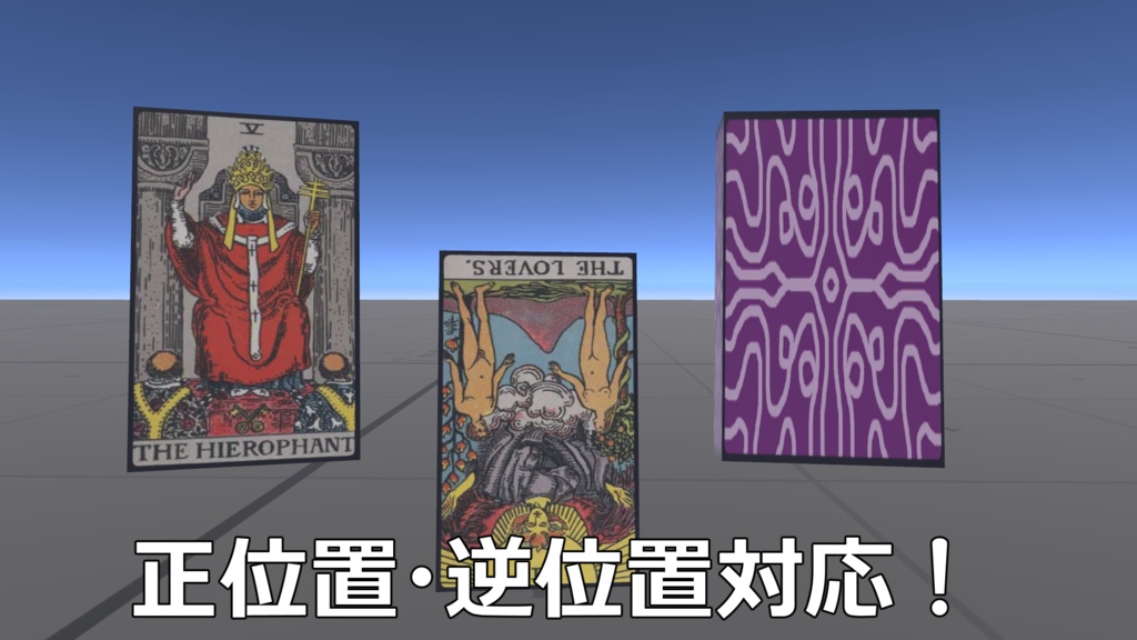 【VRChatワールドギミック】カードデッキシステム【サンプルつき】