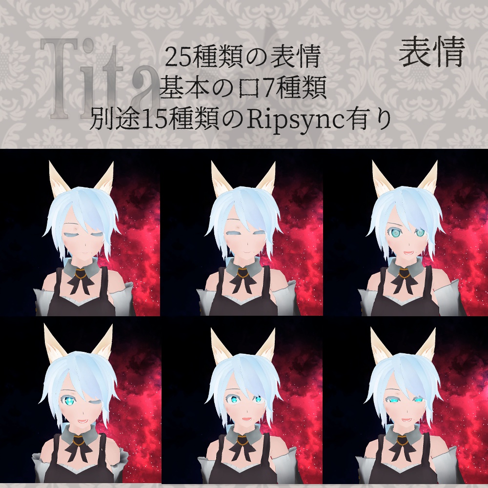 VRC用オリジナルアバター『Tita-ティータ-』