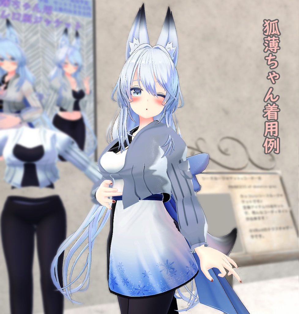 【狐薄、ヨール用】クラシックボレロ風ジャケット+上下セット