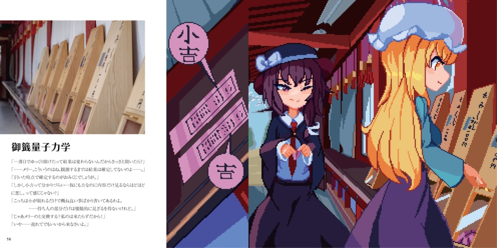 秘封筑紫境界探訪