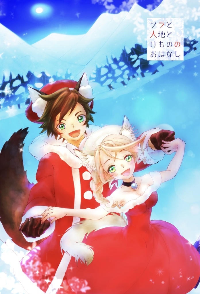 ゼスティリアdeクリスマスポストカード