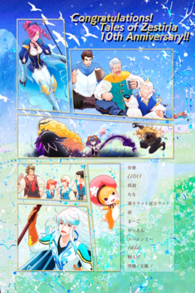Congratulations! Tales of Zestiria 10th Anniversary!!