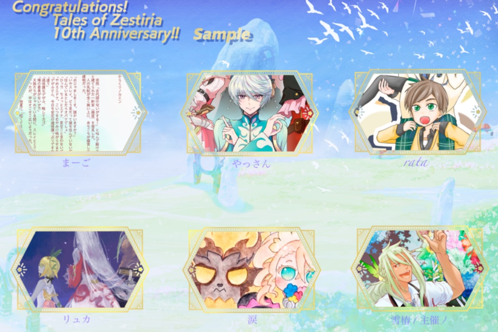 Congratulations! Tales of Zestiria 10th Anniversary!!