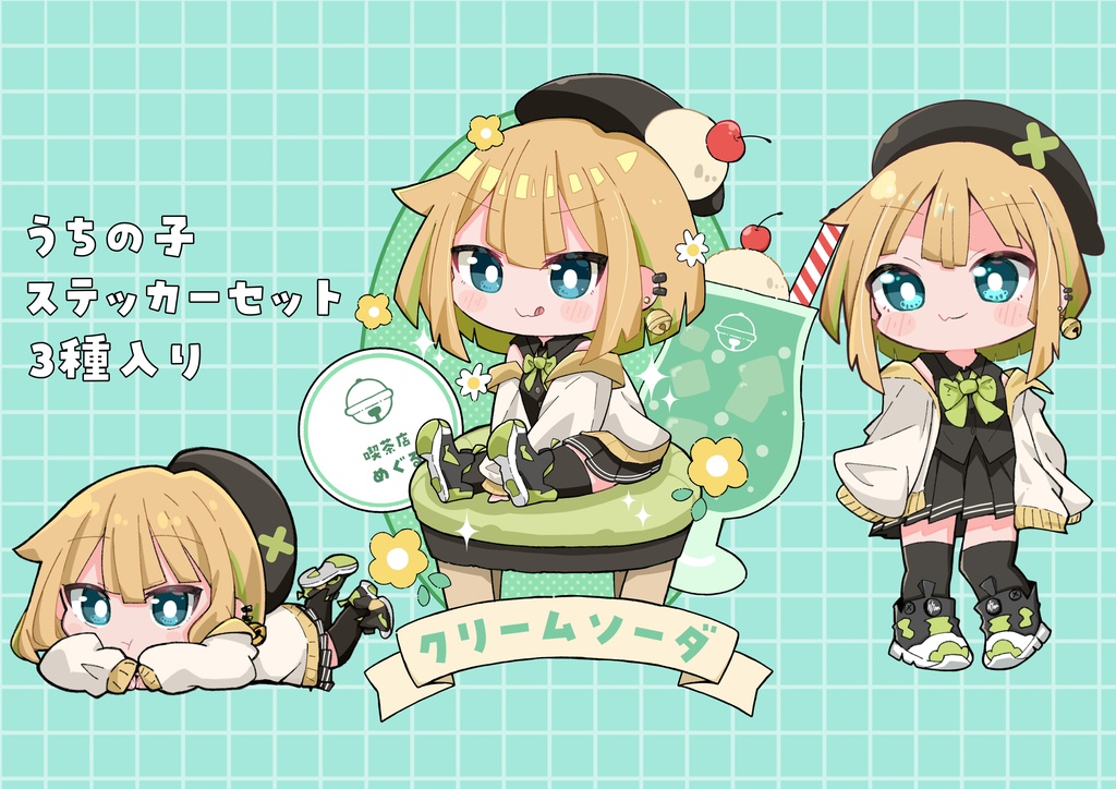 うちの子ステッカー3種セット