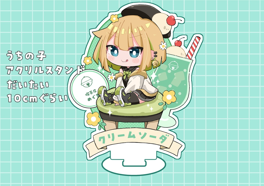 うちの子アクリルスタンド