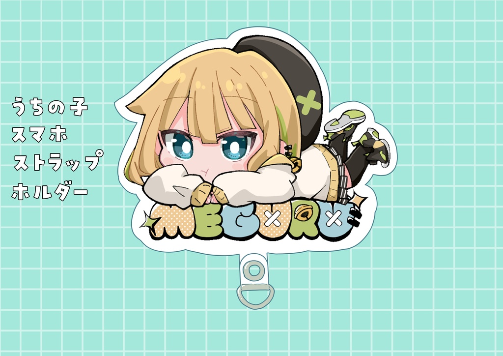 うちの子スマホストラップホルダー