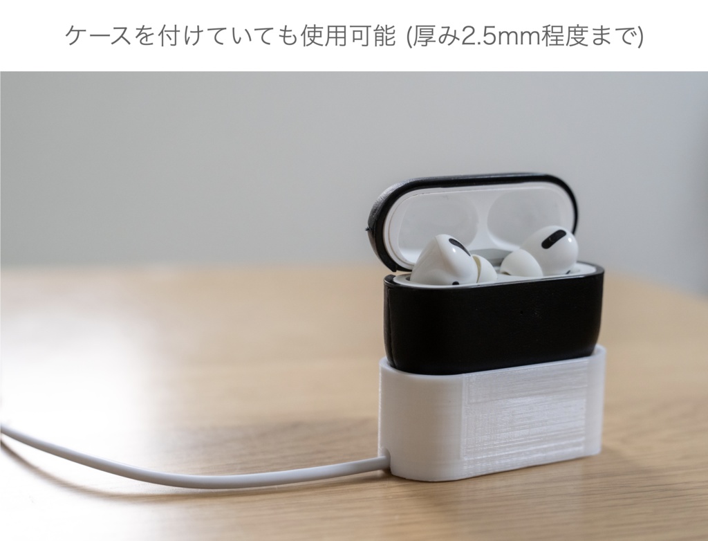 AirPods Pro 充電用スタンド (ケーブル別売り)