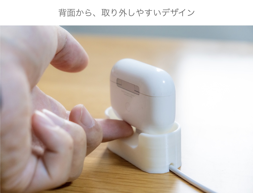 AirPods Pro 充電用スタンド (ケーブル別売り)