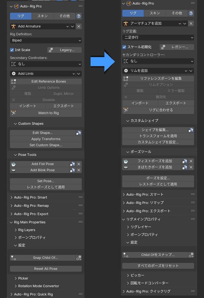 Blender サードパーティーアドオン日本語化マネージャー
