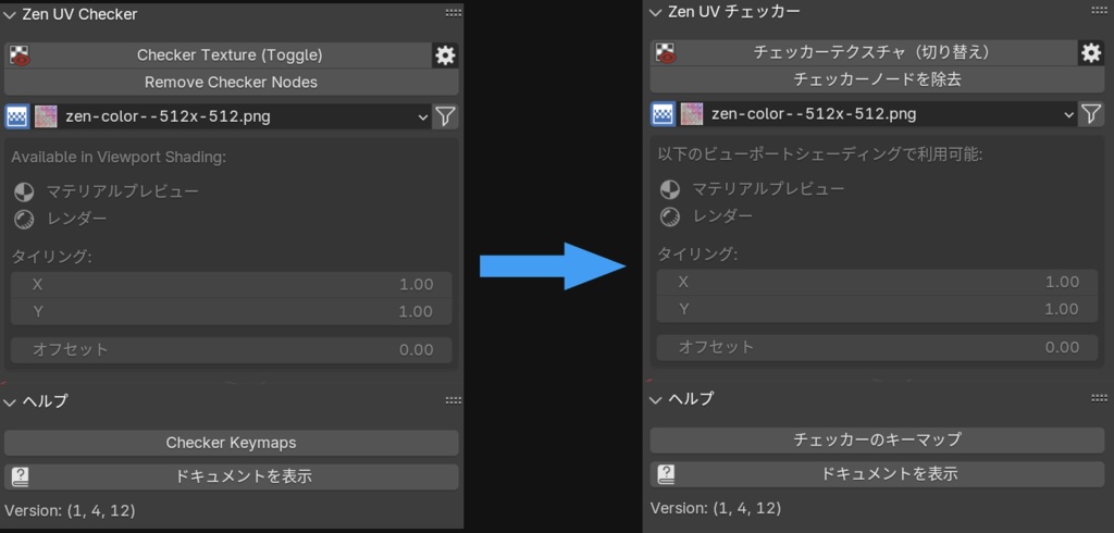 Blender ZenUV Checker翻訳モジュール