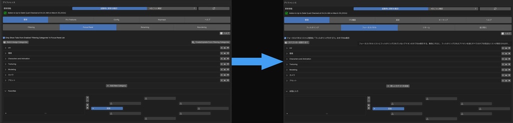 Blender CleanPanels翻訳モジュール