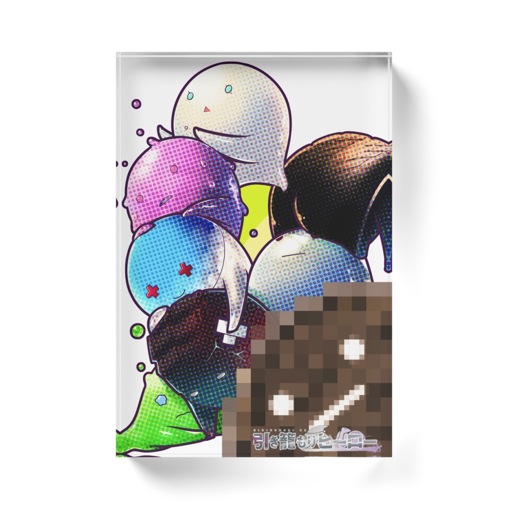 【アクリルブロック】産廃共の肖像